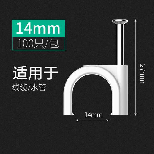 管卡子ppr/pvc/6/4分/16/20mm/25/32水管固定卡扣u型塑料线管卡扣