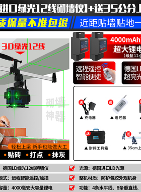 昌盛德红外线绿光水平仪高精度8线12线16线抹灰打点贴墙砖砌墙仪