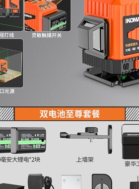 高精度强光12线水平仪自动打线贴墙贴地细线激光红外线绿光平水仪