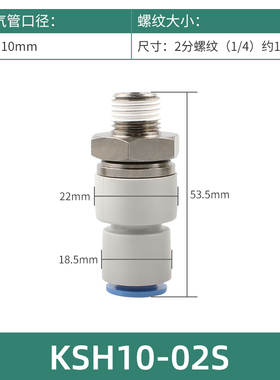 smc型KSH/KSL高压气动气管接头旋转高速气缸90度万向弯通L型快插
