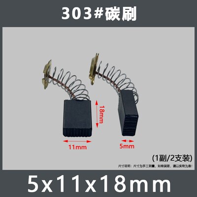 电动工具碳刷大全角磨机电锤云石机电镐手电钻43A153A44A103A碳刷