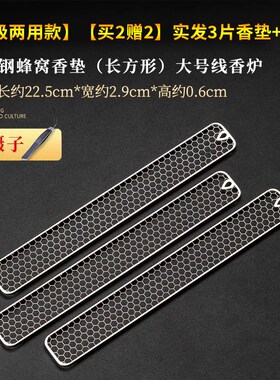 盘香支撑架防火棉香炉垫不锈钢防火垫线香香插香座香盘盘香架香垫