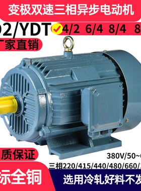YD2/YDT变极双速三相异步电动机多速马达6/4极11KW14千瓦131618.5