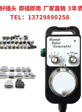 ACE-841-100/842/843/SS-941/942/电子手轮铣床手柄带点动使能PLC