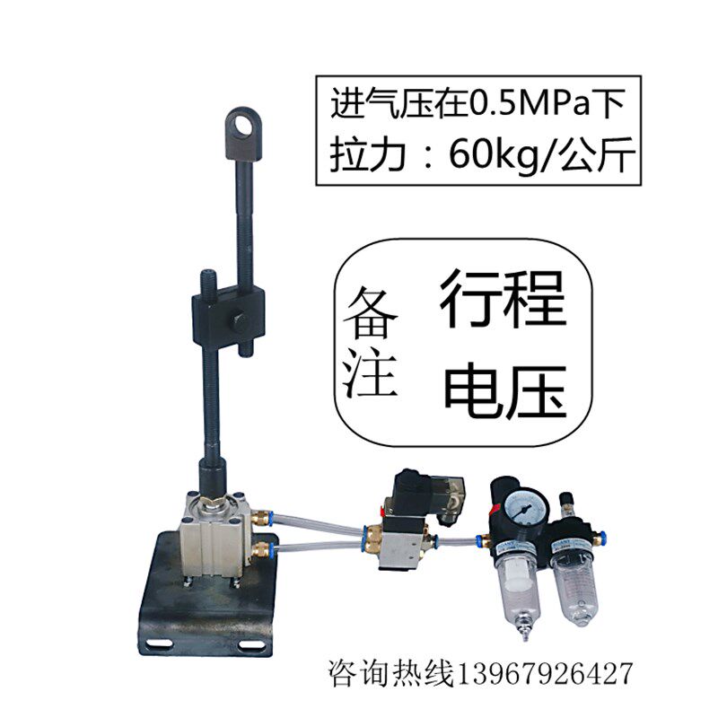冲床牵引气缸电磁阀控制 代替电磁铁用气缸装置拉力60公斤行程25