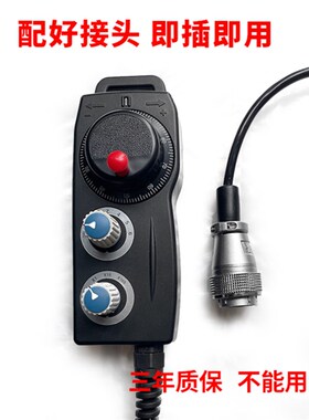 新代系统雕刻机电子手轮手脉数控 FUTUR远詹瞻手持盒协鸿专用手轮