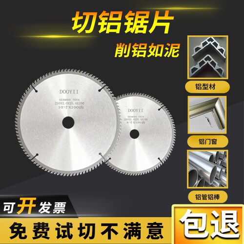 角磨机切铝合金锯片锯铝材合金切割片锯铝机割铝4/7/8/9/10/12寸