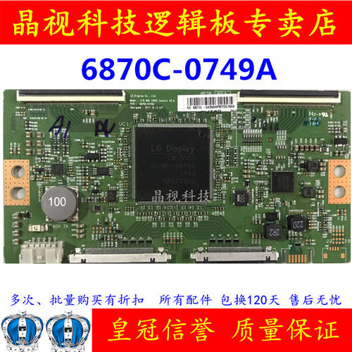 全新原装V18 UHD  6870C-0749A 逻辑板 屏LC650EQL-SLA1 4K 120HZ
