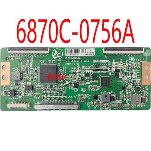 组装机通用逻辑板4K转2k LG 6870C-0756A LC675B1B-V2.0现货