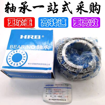 双列圆锥滚子英制轴承352208 352209 352210 352211 352212哈尔滨