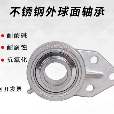 304不锈钢座轴承SUCFB 201 202 203 204 205 206 207 208 209 210