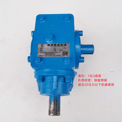 3模小型90度直角减速机电机齿轮变速箱换向器伞形齿轮箱厂家直销
