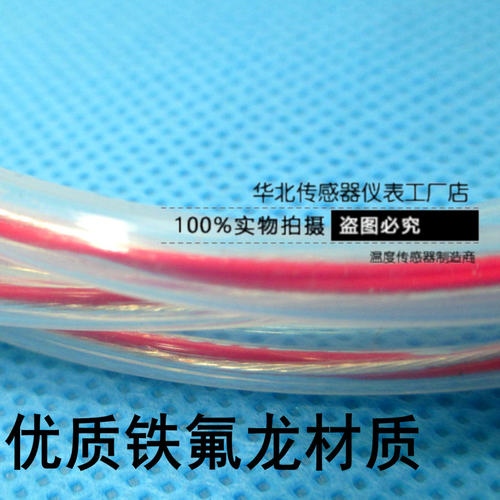 NTC热敏电阻10K温度传感器铁氟龙100K50k5k20k防腐蚀高温感温探头