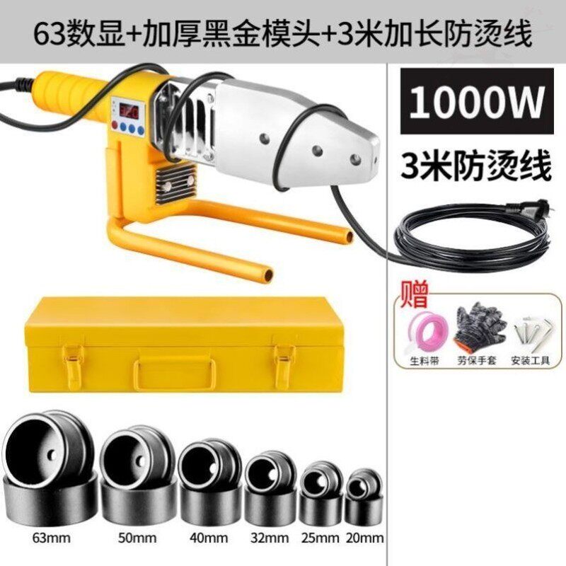 19年新款热熔机器ppr塑焊机电热烫接机ppc熔接焊接器pb接水管工具