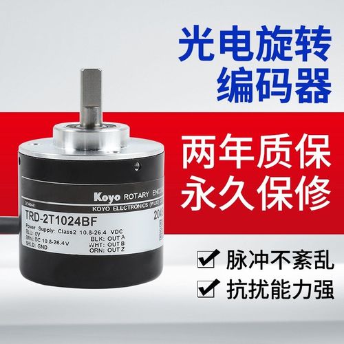 替代光洋KOYO旋转编码器TRD-2T1000BF3602T600B2T1024AVH增量原装