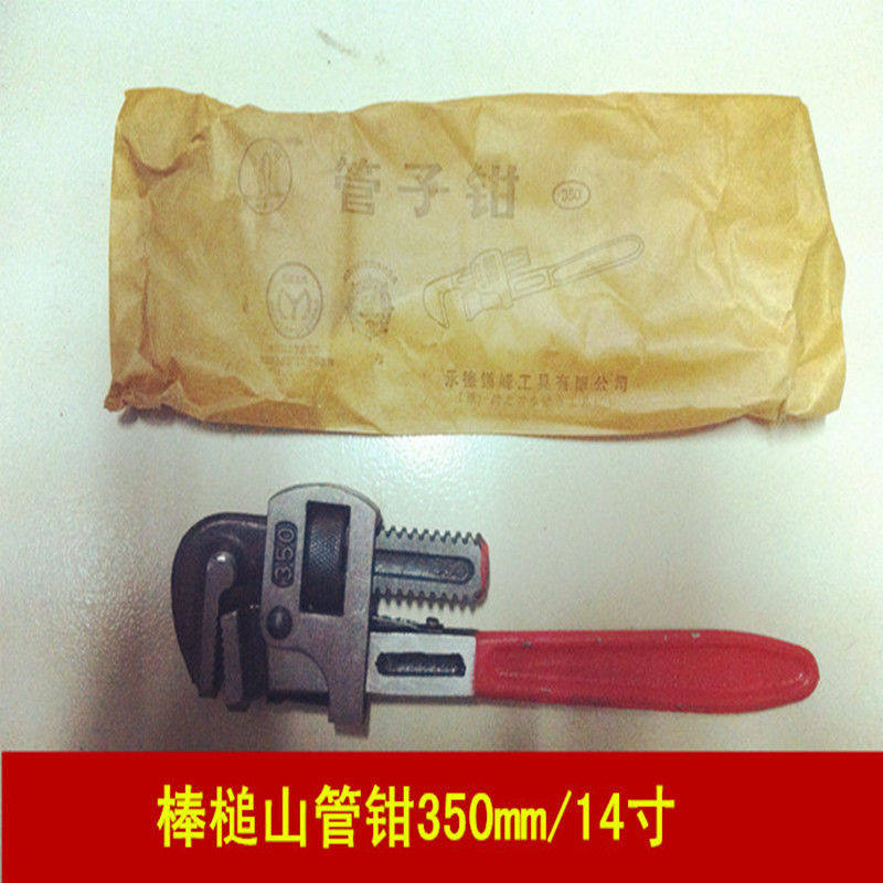 承德管钳承德棒槌山牌管子钳重型管钳家用管钳英式管钳14寸/350mm