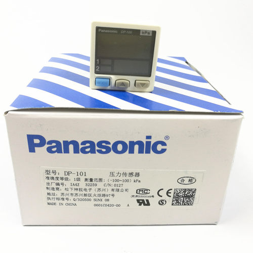Panasonic DP101负压真空开关12V缺压报警压力开关高低压控制器