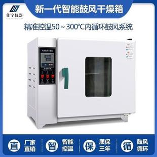 电热恒温鼓风干燥箱实验室试验高温小型烤箱烘箱工业商用烘干机