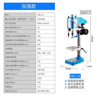 121624 攻丝机小型工业级丝攻机电动攻牙机套丝螺纹SWJ 凌欧台式