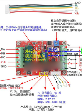 BLDC三相直流无刷有霍尔电机控制器 9-60V12V48V400W马达驱动板