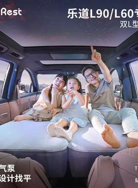 乐道L90/L60车载旅行床垫充气床垫 主副驾睡觉神器午休露营垫