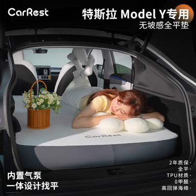特斯拉ModelY专用车载床垫