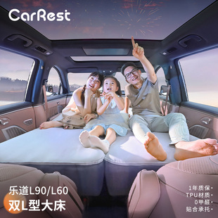 乐道L90/L60蔚来ES8车载床垫充气床垫 主副驾睡觉神器午休露营垫