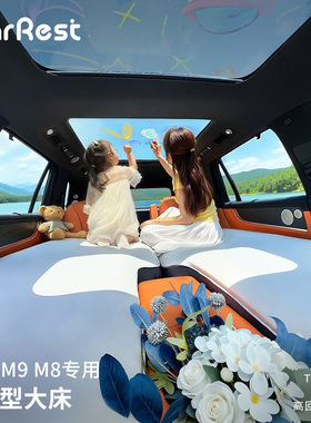 问界m9m8m7床垫车载露营自充气云憩垫自驾游汽车副驾驶平躺海绵垫