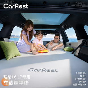 适用理想L6L7车载床垫后排露营睡觉找平垫充气床后备箱躺平垫