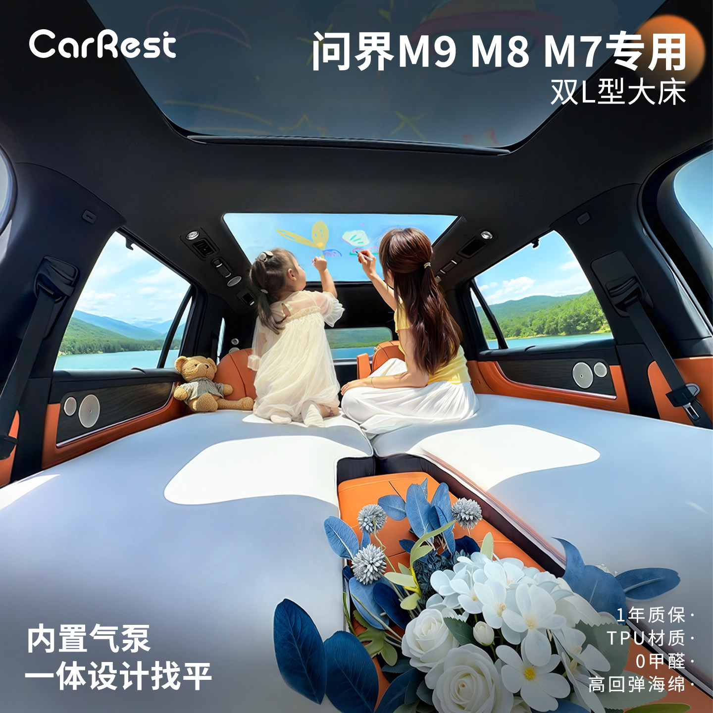 问界m9m8m7床垫车载露营自充气云憩垫自驾游汽车副驾驶平躺海绵垫