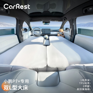 适用小鹏p7+汽车载床垫充气床副驾午休睡觉床云憩垫