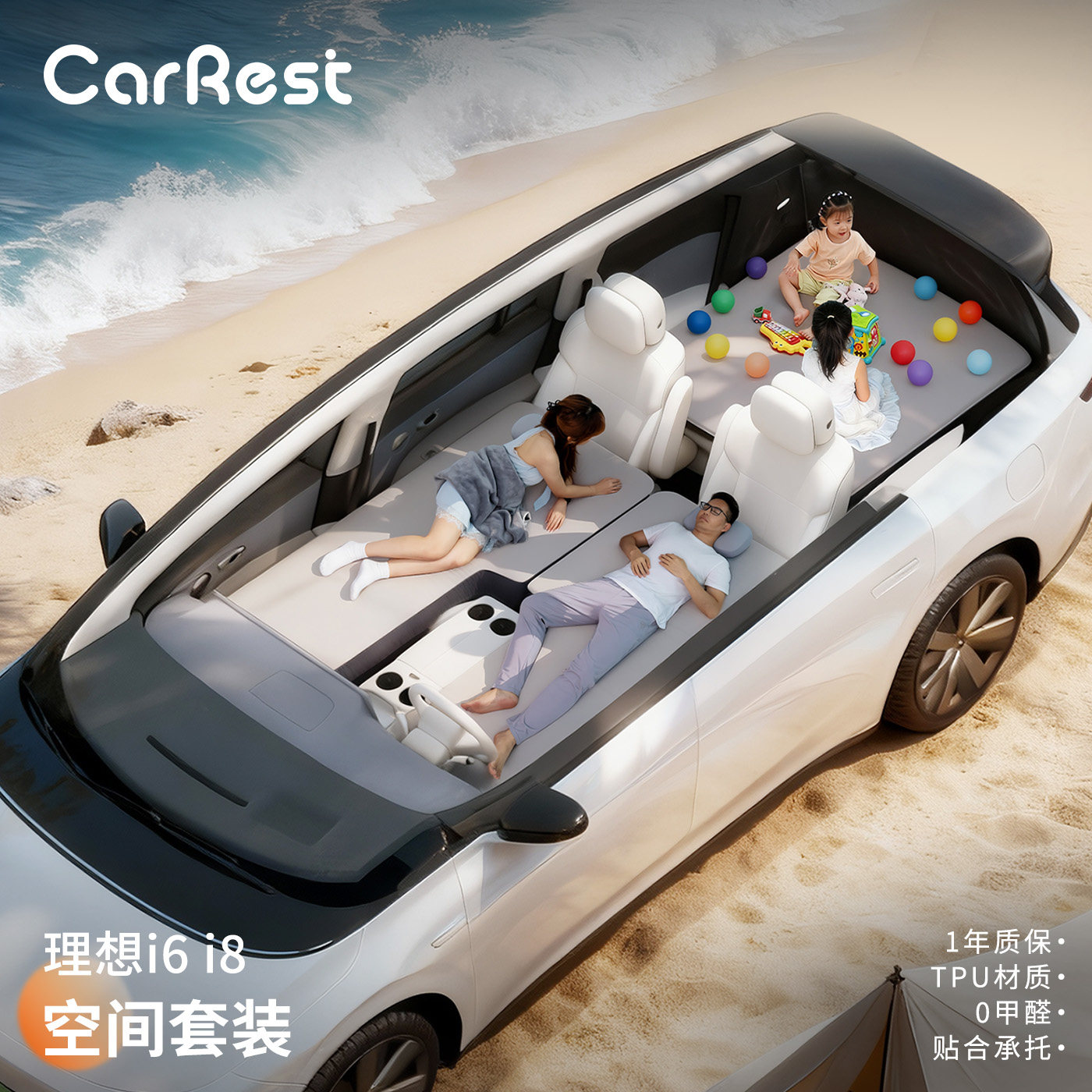 适用理想i6i8车载充气床垫整车后备箱套装主副驾午休旅行睡觉神器,汽车用品/电子/清洗/改装,车载旅行床,淘宝优惠券,粉丝福利购,淘宝优惠卷