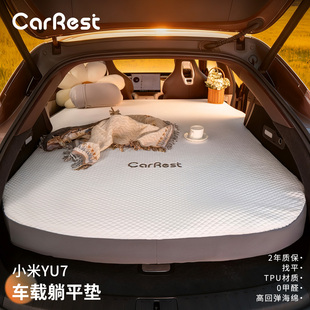 小米YU7专用后排后备箱车载充气床垫露营睡觉找平神器躺平垫