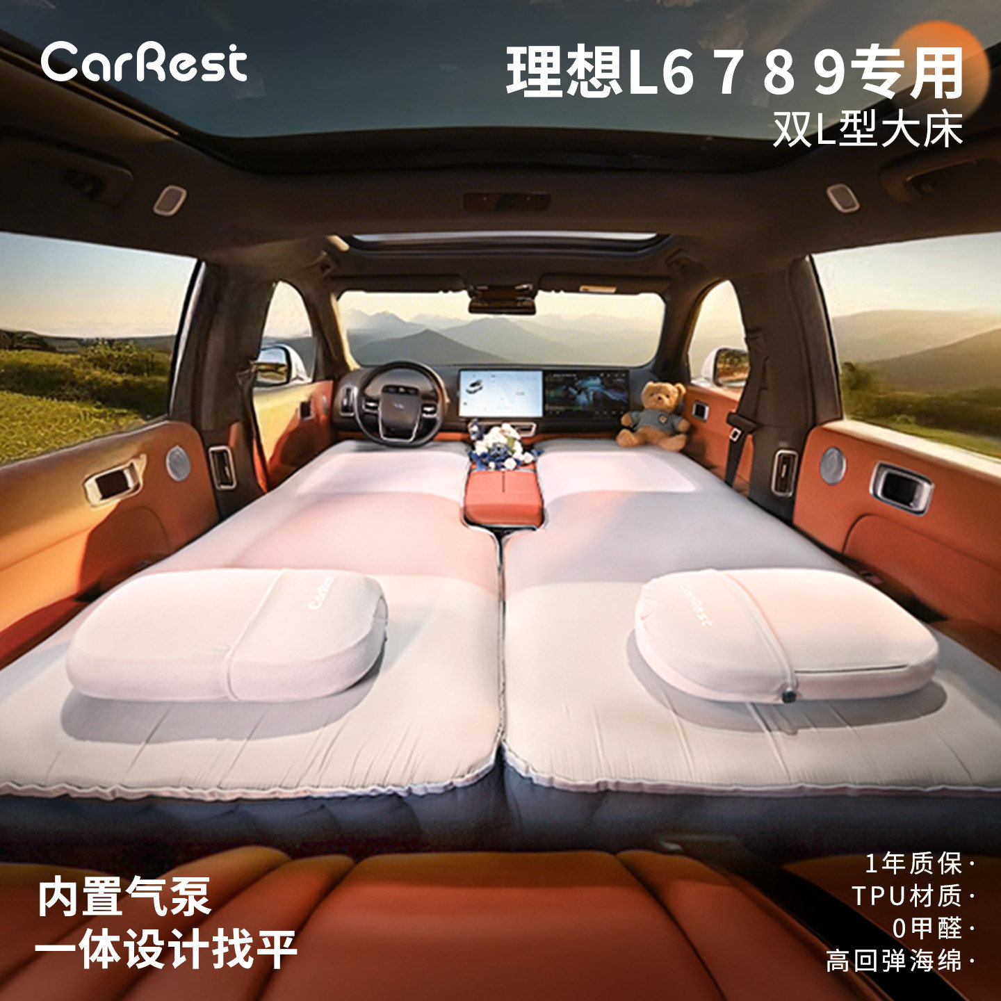 适用理想i6i8L6L7L8L9汽车载床垫充气床副驾午休睡觉旅行床云憩垫