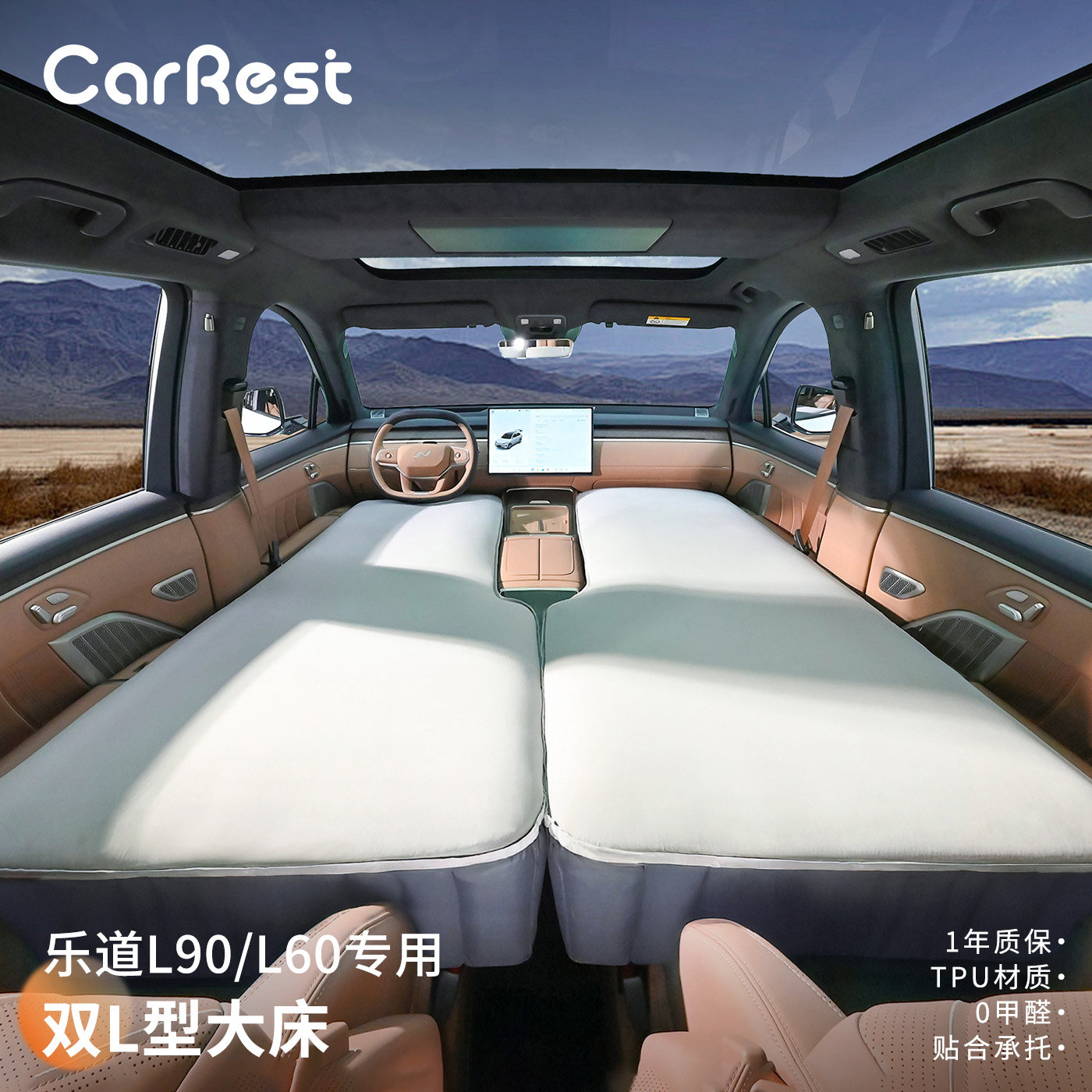 乐道L90/L60车载床垫小鹏P7+充气床垫 主副驾睡觉神器午休露营垫,汽车用品/电子/清洗/改装,车载旅行床,淘宝优惠券,粉丝福利购,淘宝优惠卷