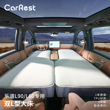 乐道L90/L60车载床垫小鹏P7+充气床垫 主副驾睡觉神器午休露营垫