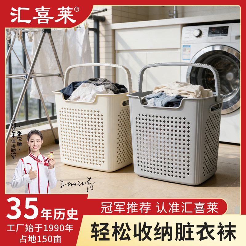汇喜莱大容量手提脏衣篮图片