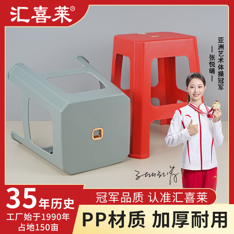 汇喜莱钢化塑料凳子12根装巨划算