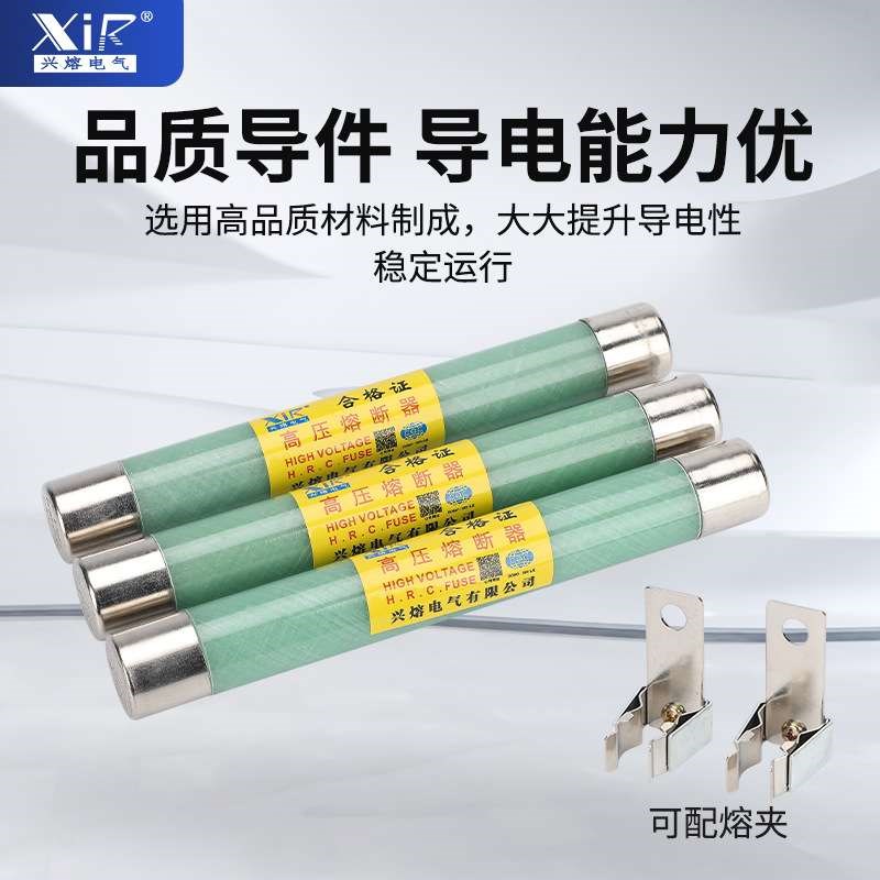 XRNP1-10-12KV压分段能力限流熔断器0.5a1A2A3互感器保险丝PT管