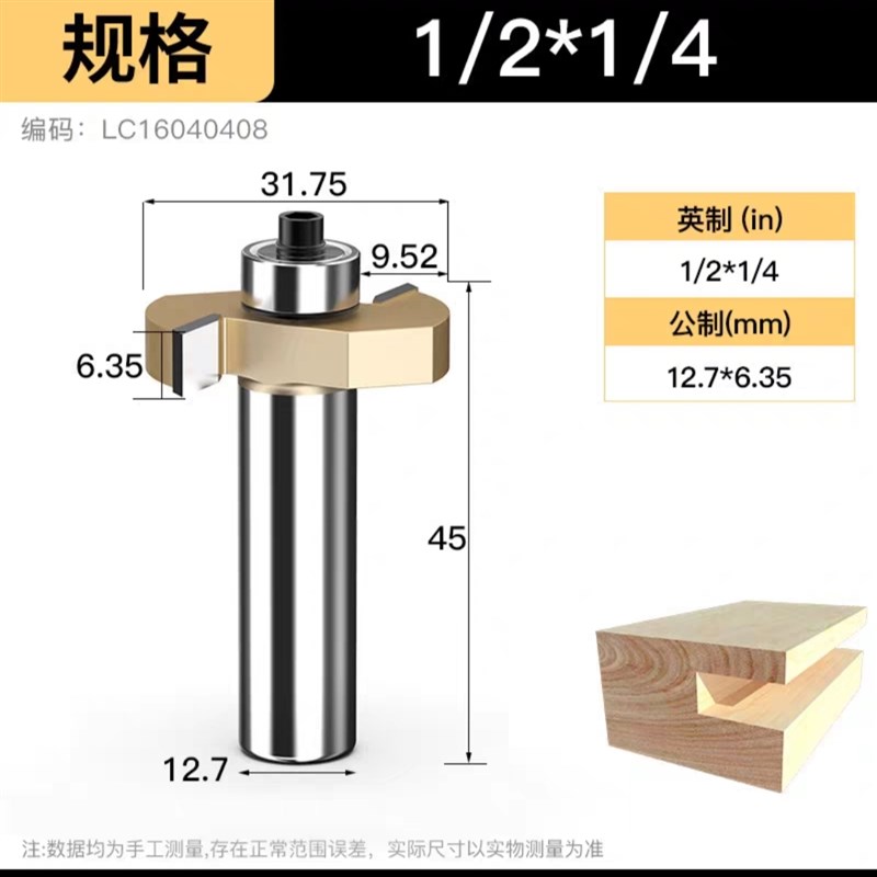 滚珠T型刀槽口刀木工现场生态板装修同色门套窗套海棠角专用刀