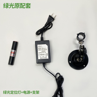 剪板机红外线  大功率激光器高亮 一字线激光 折弯机激光对线仪