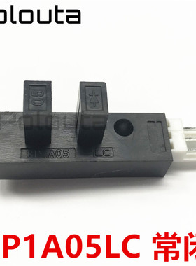 GP1A05 光电开关常开常闭式传感器 光电断续传感器 透射槽型
