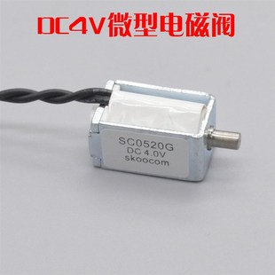 气阀小型排气阀 慢泄气阀 常开型 气阀 DC4V微型直电磁阀