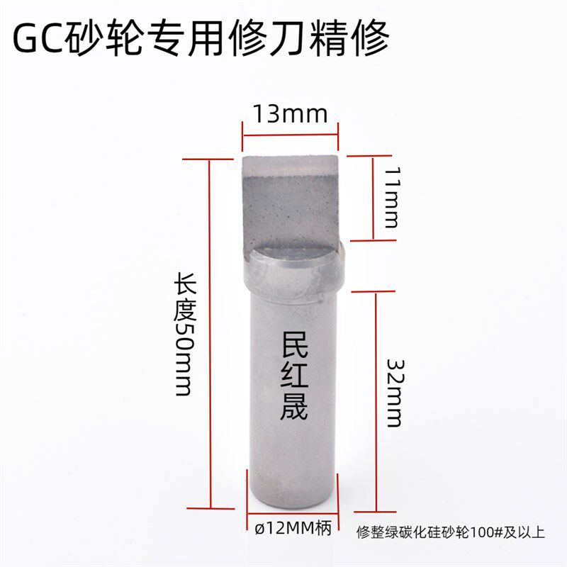 GC砂轮金刚笔修整器专用修刀修整绿碳化硅砂轮洗石笔耐磨锋利好用
