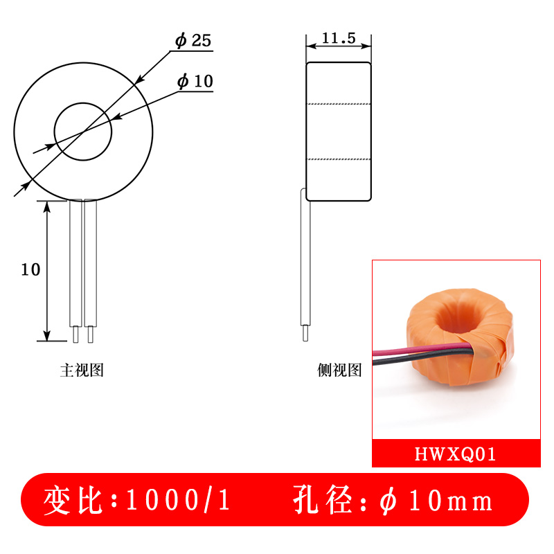 微型电流交流互感器精密引线输出20A/20mA50A/50mA50A/20mA5A/5mA