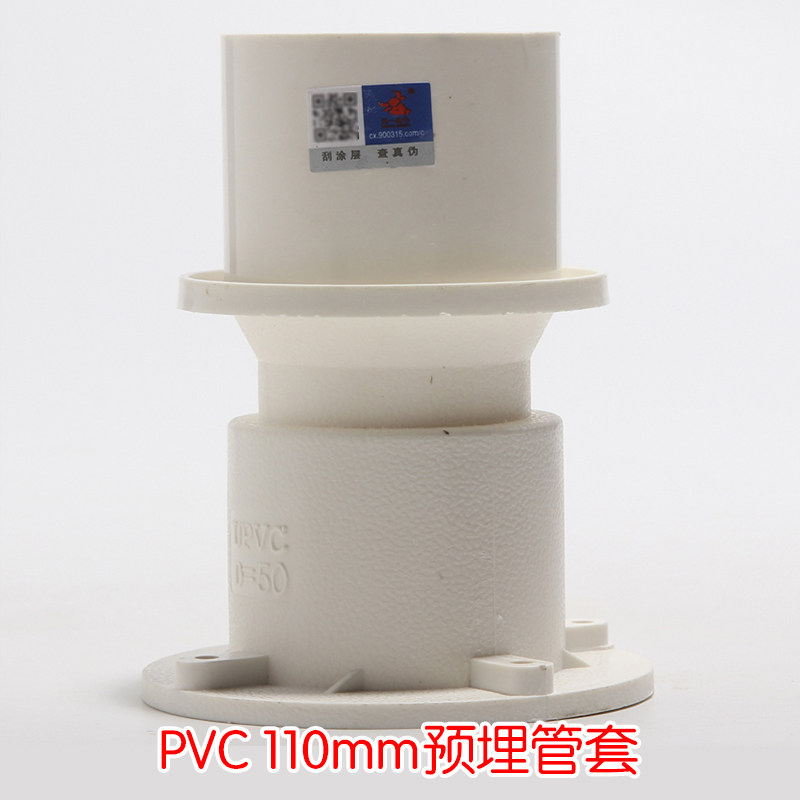 天一 金牛 pvc管排水管件变径直接三通伸缩节检查口清扫5075110