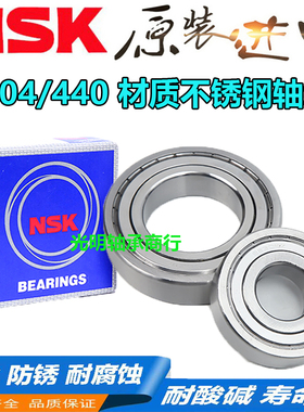 NSK进口不锈钢防水薄壁轴承S61905 6190B6 61907 61908 61909ZZ R