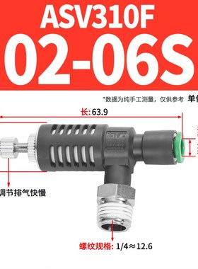 ASV410F-01-06S快速排气节流阀ASV310F-02-08S/ASV510F-03-10S