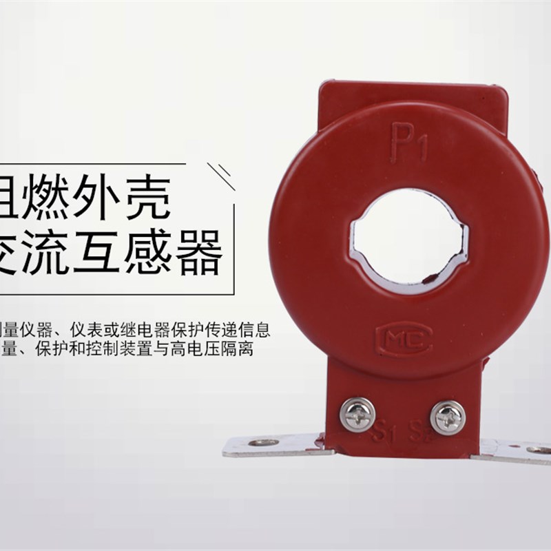 三相交流电流互感器LMZJ1-0.660.5级浇筑75/150/200/400/5纯铜线