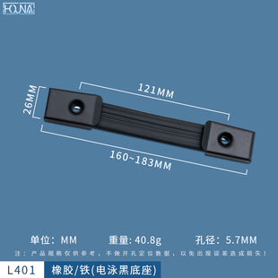 HOUNA电箱铝箱把手电池盒仪器箱伸缩拉手L401钢带橡胶皮带提手